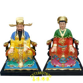 玻璃钢城隍爷神像图片 手工彩绘城隍老爷佛像 城隍爷城隍奶奶