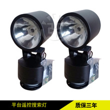 LTW2810遥控探照灯车载氙气监狱远射灯无线强光探照灯夜视