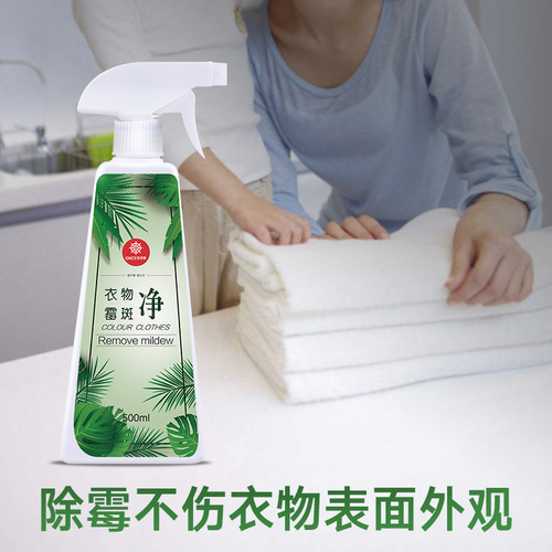 Garness white clothing mildew remover, mildew remover, dry cleaning fabric cleaner, clothing stains mildew remover wholesale