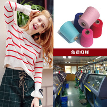 淘工厂女装小批量加工 韩版休闲条纹喇叭袖针织上衣来图来样长袖