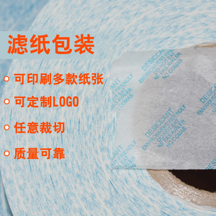 供应厂家滤纸干燥剂包材淋膜纸小包活矿硅胶防潮珠干燥剂包装纸|ms