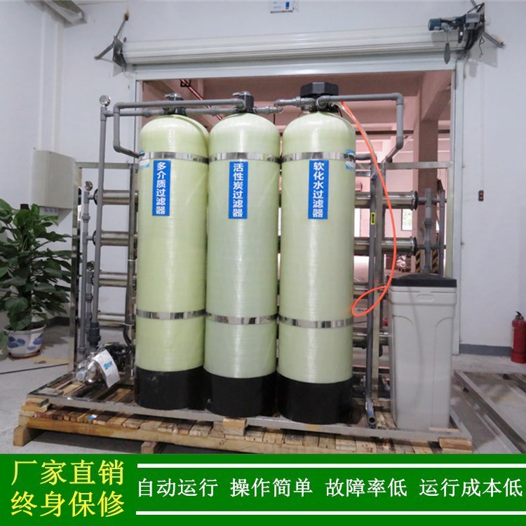 纯净水设备_反渗透纯净水设备_0.5t_1t_2t_现货供应