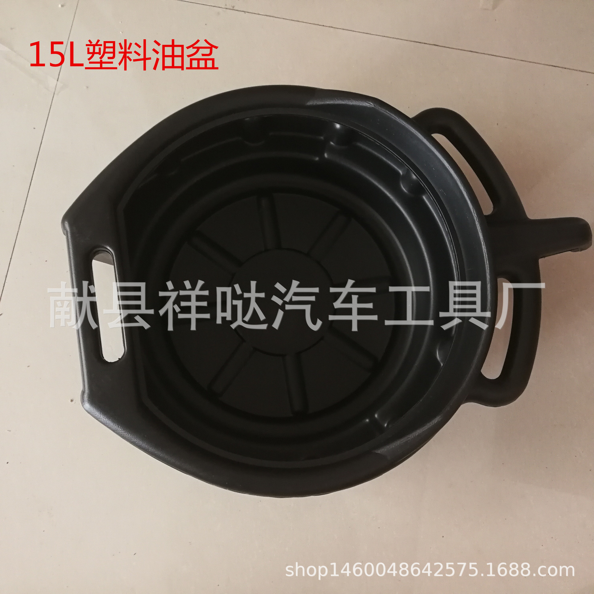 厂家批发15升接机油盆集油盆汽车维修汽修汽保 维修工具