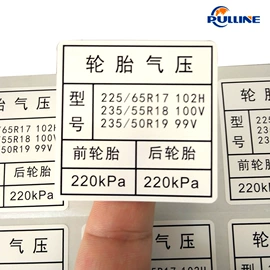 不干胶标签;塑料塑胶标签