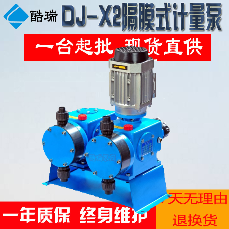 精准加药泵 DJ-X2 不锈钢计量泵 上海隔膜计量加药泵