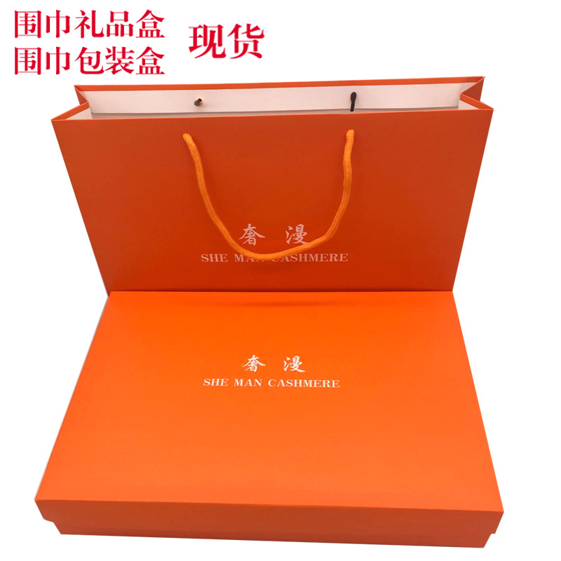 厂家现货  围巾礼盒 可印LOGO丝绸礼盒天地盖礼盒
