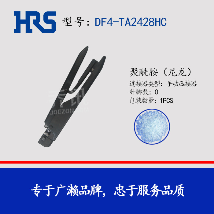 hirose DF4-TA2428HC �ֶ�ѹ���� ���������� HRS �ֻ�ԭ��