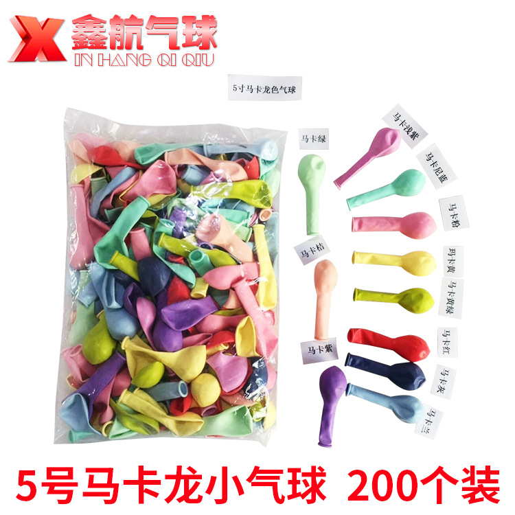 Воздушный шар, оптовые продажи, 5 дюймов, 200 шт