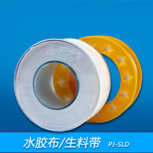 正品邦手生料带净水器水家电安装配件 20米聚四氟乙稀防漏水胶布