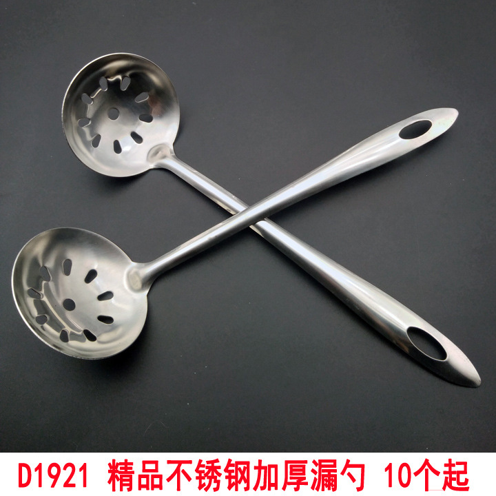 D1921 boutique de acero inoxidable espesado colador cuchara sopa vajilla Yiwu 2 yuanes grandes almacenes al por mayor