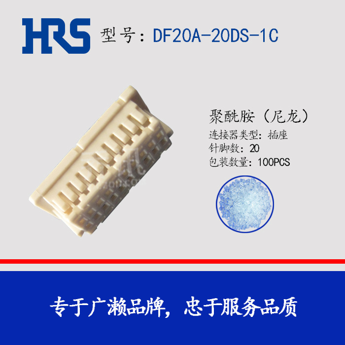 DF20A-20DS-1C ձHRS Ʒ  ˫Ž HIROSE Ӳ