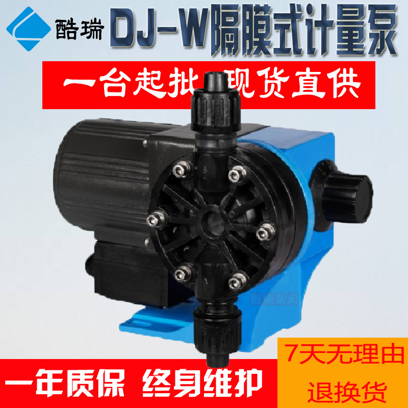 流量计加药泵 DJ-W 计量隔膜加药泵 不锈钢计量加药泵