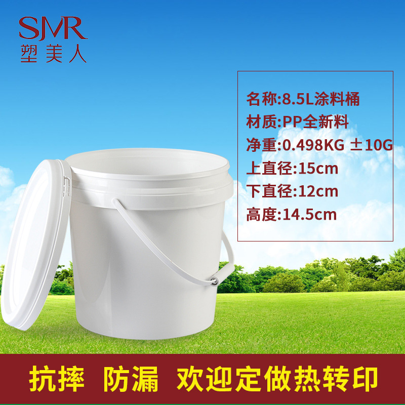 现货供应 8.5L涂料桶 瓷砖胶桶 化工塑料桶