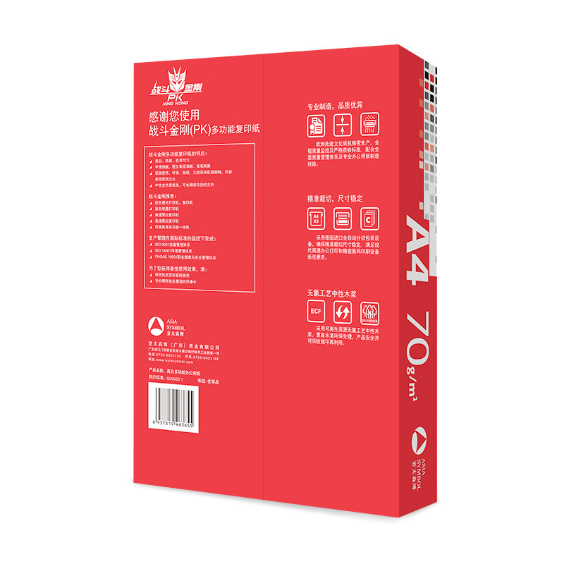 Asia Pacific Senbo Combat Genghong A4 Copy Paper 70g Computer Printing White Paper 5 Pack/Box Factory Wholesale 