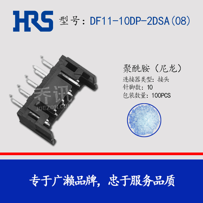 HRS���� DF11-10DP-2DSA(08) ���� ˫��10�� ����ֱ�� ��·����