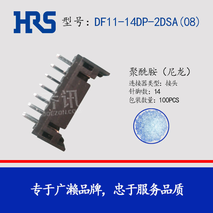 DF11-14DP-2DSA(08) HRS������ ��������2*7 14���� 2mm ֱ��ԭװ