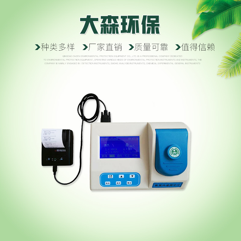 DS-200经济型COD速测仪 水质分析仪DS-200A 长期供应