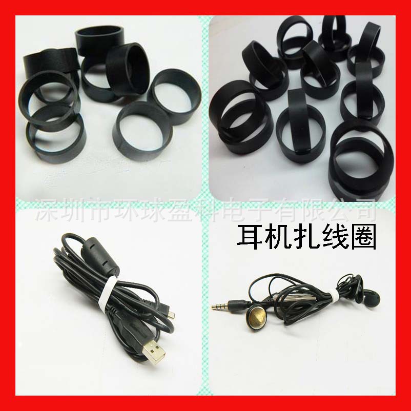 12x5数据线扎线带扎线圈耳机绑捆线硅胶圈17x5硅胶捆线束线圈批发