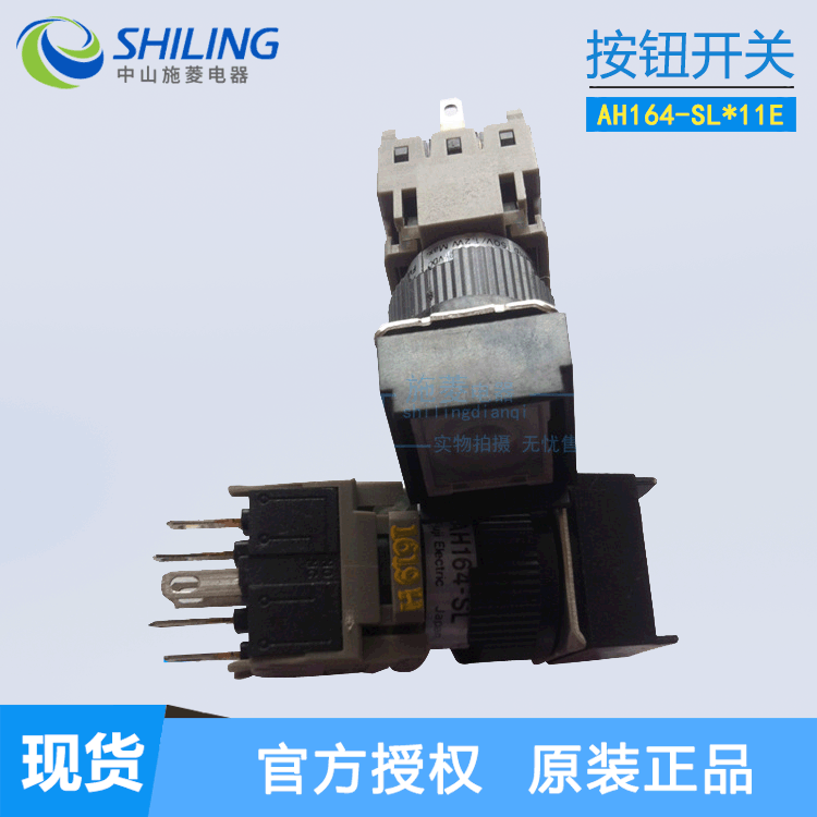 [原装正品]日本富士矩形带灯按钮AH164-TL*11E3 TL22E3 SL11E3