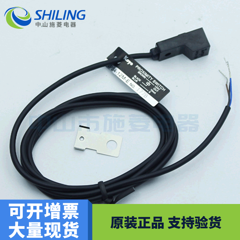 光洋 APS4-12M APS4-12M-E全新议价 接近传感器 三线NPN常开式