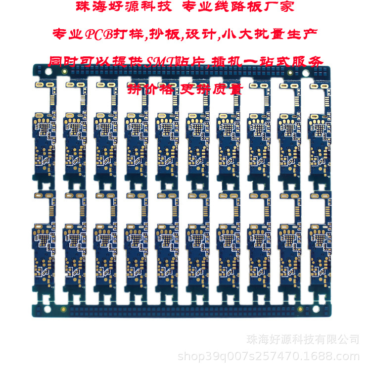 厂家单双面多层印刷电路板打样抄板画板电路方案设计芯片解密编程