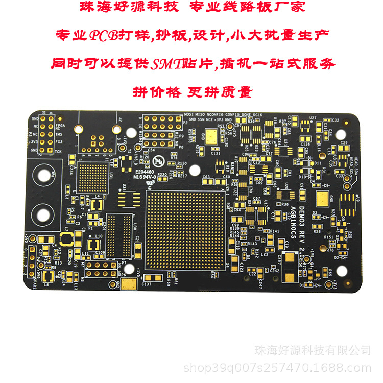 厂家单双面多层印刷电路板打样抄板画板电路方案设计芯片解密编程