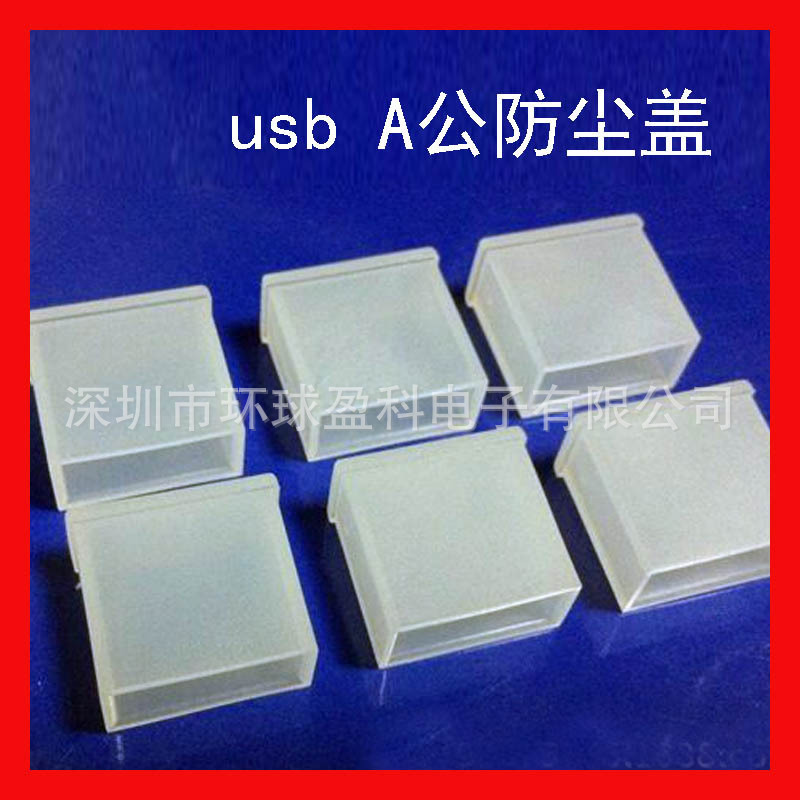 Find factory USB A male dust cover USB plug protective cover Mobile…