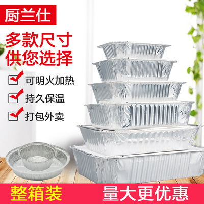 tinfoil barbecue rectangle aluminum foil Lunch box atmosphere disposable Lunch box Packing box Baked rice fish dish