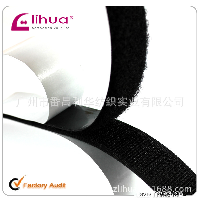 全规格尼龙背胶魔术贴 双面胶魔术贴 子母带背胶粘扣带背胶魔术贴