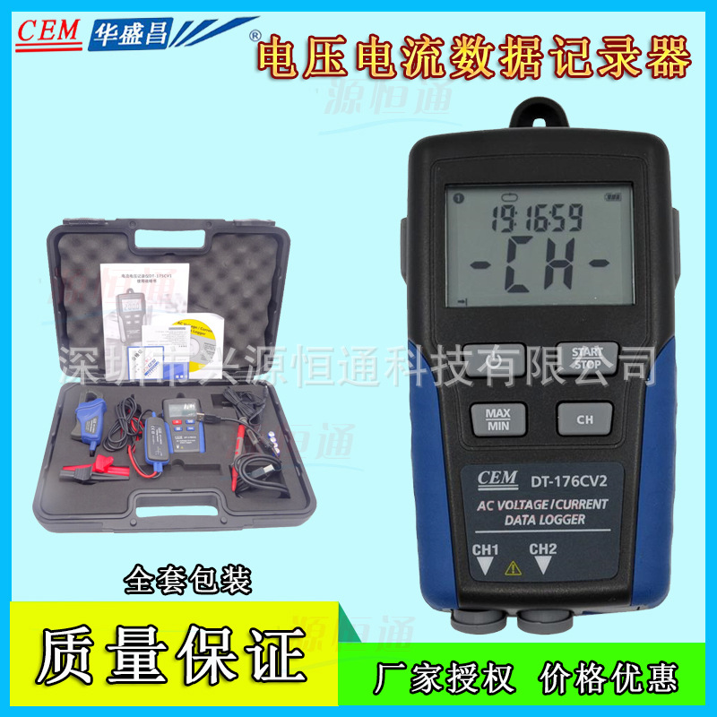 CEM华盛昌双通道交流电流电压数据记录仪电流电压记录卡DT-176CV2