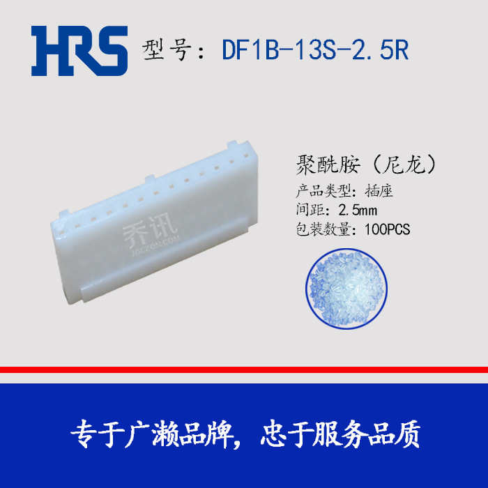 HRS DF1B-13S-2.5R  13pin 2.5MM  ֻ
