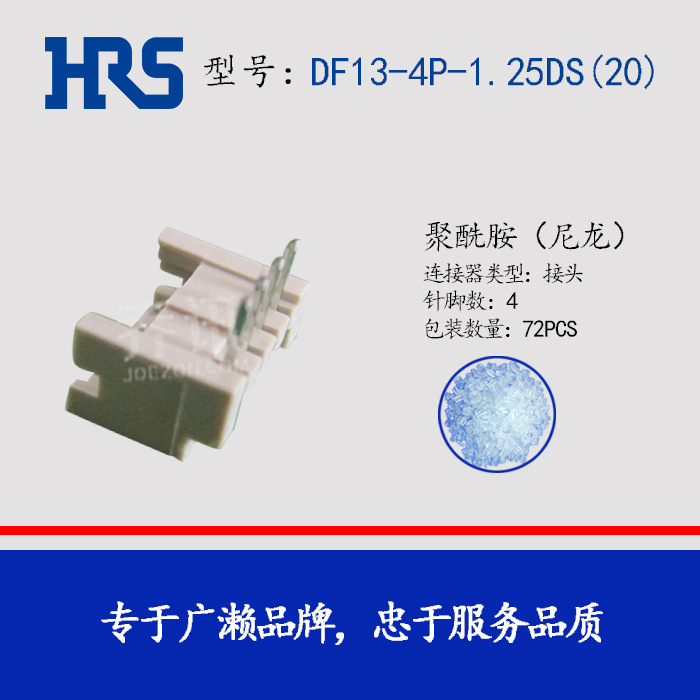 hirose DF13-4P-1.25DS(20) ���� 4pin ���������� HRSԭ��