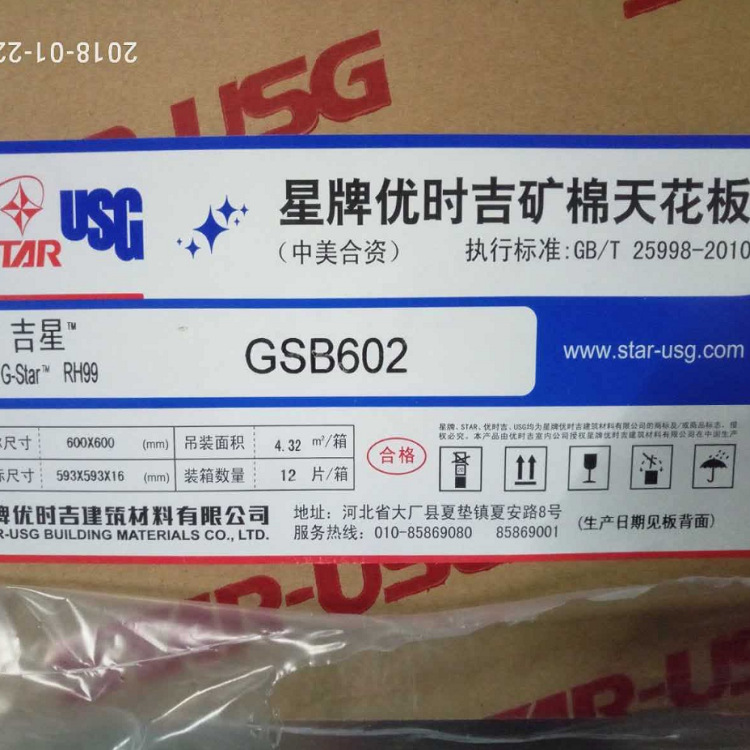 ������ʱ��GSB602���ǿ���������600*600*16MM��ù