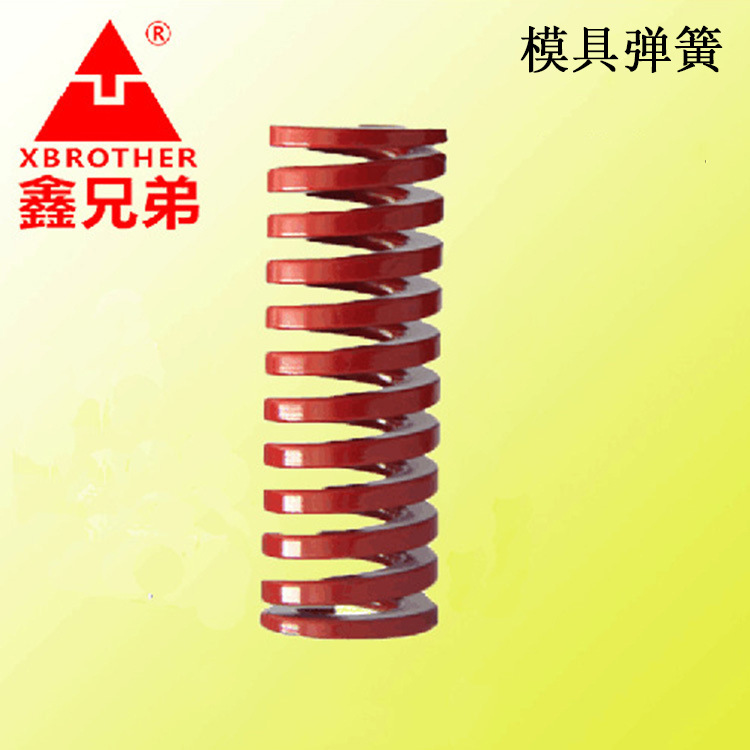 电泳压缩弹簧右旋矩形弹簧五金模具弹簧 TM25*50红色弹簧