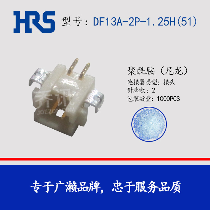 hrs�߶԰�Ӳ��DF13A-2P-1.25H(51)����hirose�����ֻ�Э���