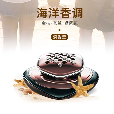 Perfplant seat chansons car perfume holder - marine-flavor