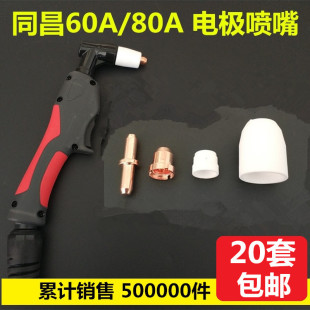 ͬ��80A늘O����60늘O����LGK-63���x���и�C���TC100��ט��^