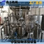 浓缩回流提取浓缩机