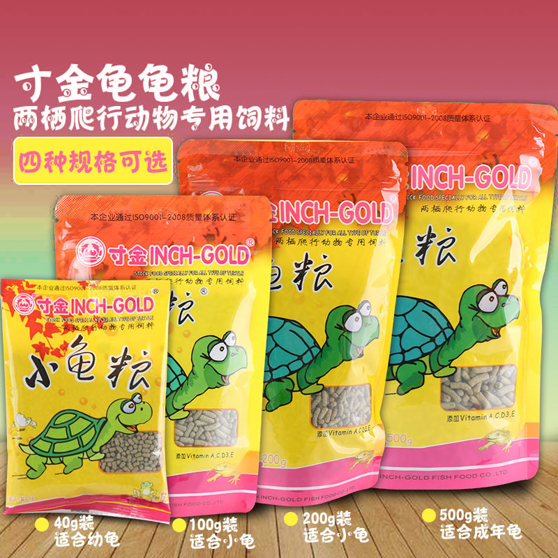 寸金乌龟饲料巴西龟粮寸金龟粮巴西龟饲料龟龟粮乌龟食物幼龟饲料