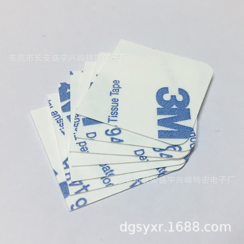 模切冲型9448双面胶无痕胶背胶强粘双面胶带厂家加工高粘高粘度