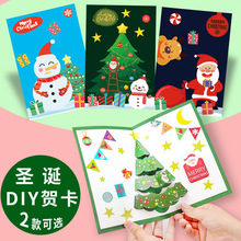 ʥںؿdiyֹͯϰСѧƬchristmas card