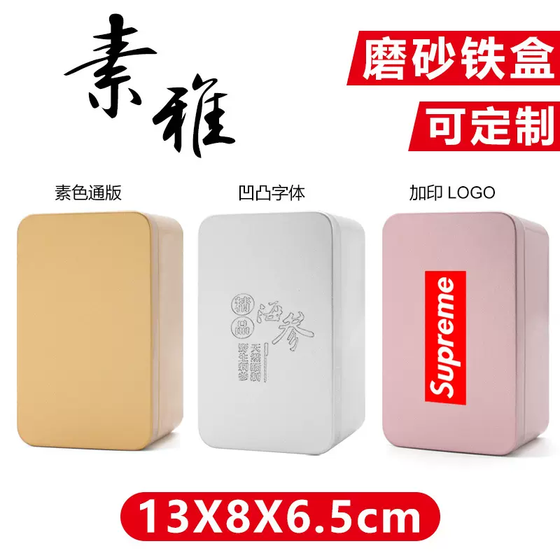 绿茶包装盒长方形马口铁盒迷你铁罐小青柑金属茶叶罐现货批发