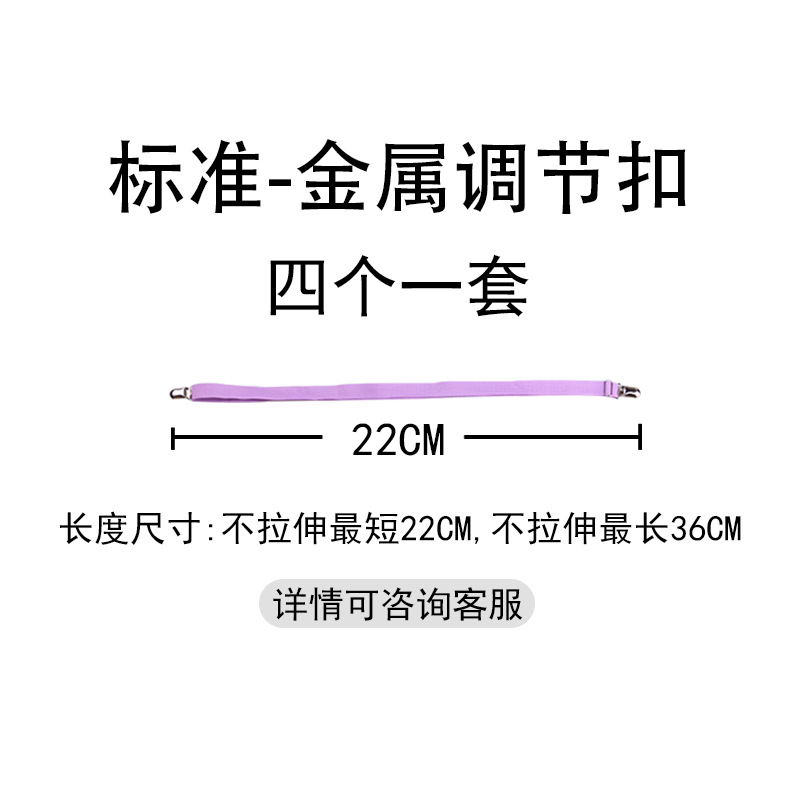 Soporte de hoja de cama de dos extremos soporte de hoja de sofá cama ajustable mantel cinturón de fijación anti-Funcionamiento hebilla de fijación antideslizante