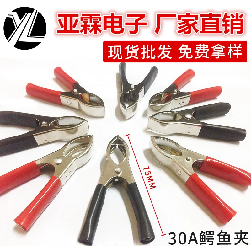 Yalin 30A автомобильный шнур питания аккумулятор зажим крокодила зарядный кабель зажим тестовый автомобильный клеммный блок