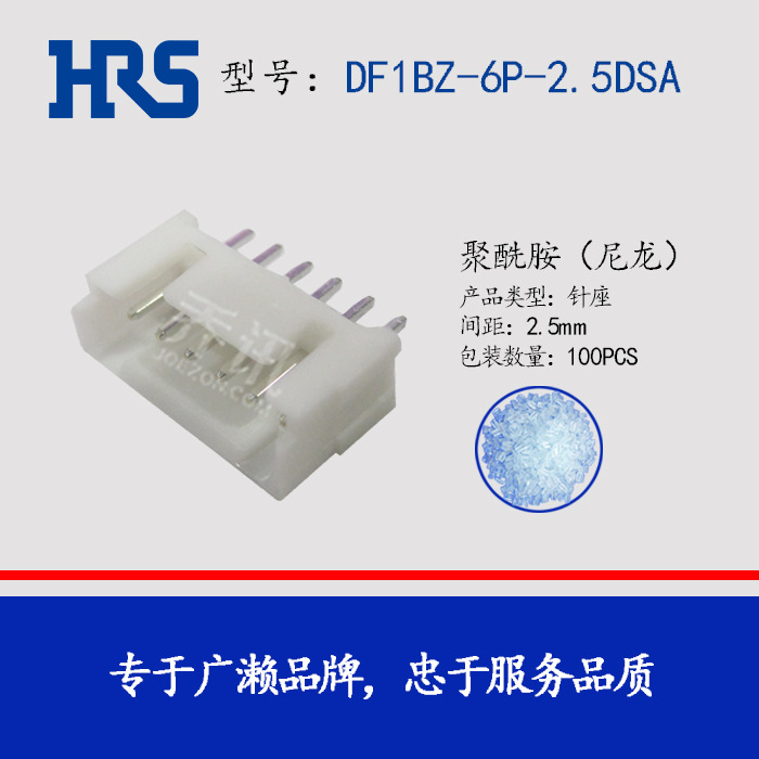 HRS������DF1BZ-6P-2.5DSAֱ��6pin����ԭ��HIROSE������ ��Ӧ