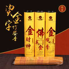 Indoor micro-smoke bucket, packed with Buddha incense, incense burning gold character bamboo skewer incense, wholesale Guanyin incense, home worship incense sandalwood