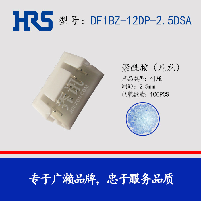 ����������DF1BZ-12DP-2.5DSA˫�Ŷ���12PIN�����ձ�HRS�ֻ�