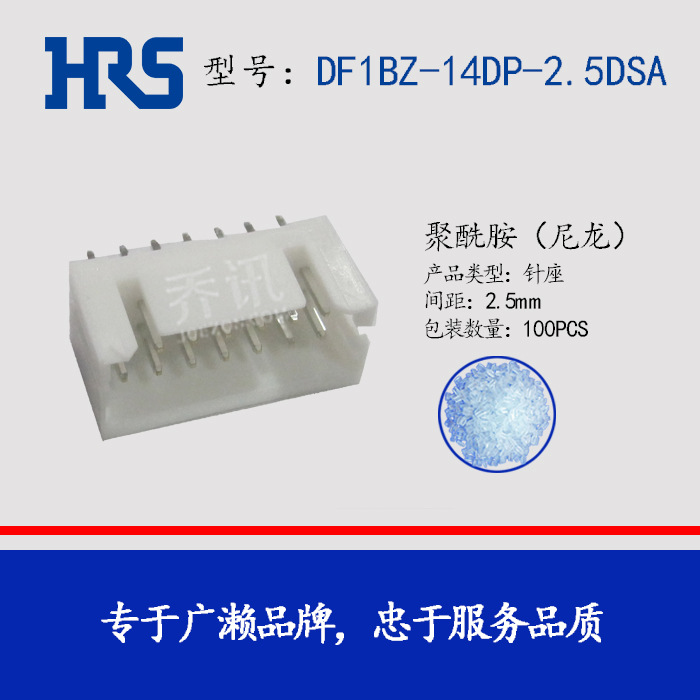 HIROSE������DF1BZ-14DP-2.5DSA˫��14pin����HRS�������ֻ�