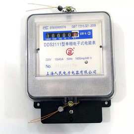 供应上海人民铁底DDS2111单相电子式电能表出租房高精准数显电表