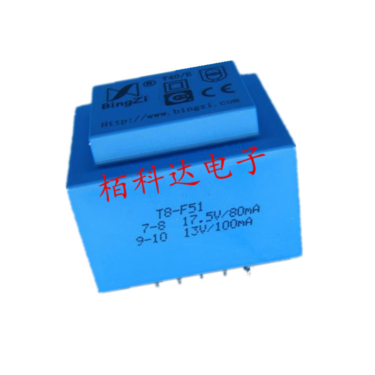 北京新创四方 BingZi 兵字 T40/E T8-F51 8.0VA  电源变压器